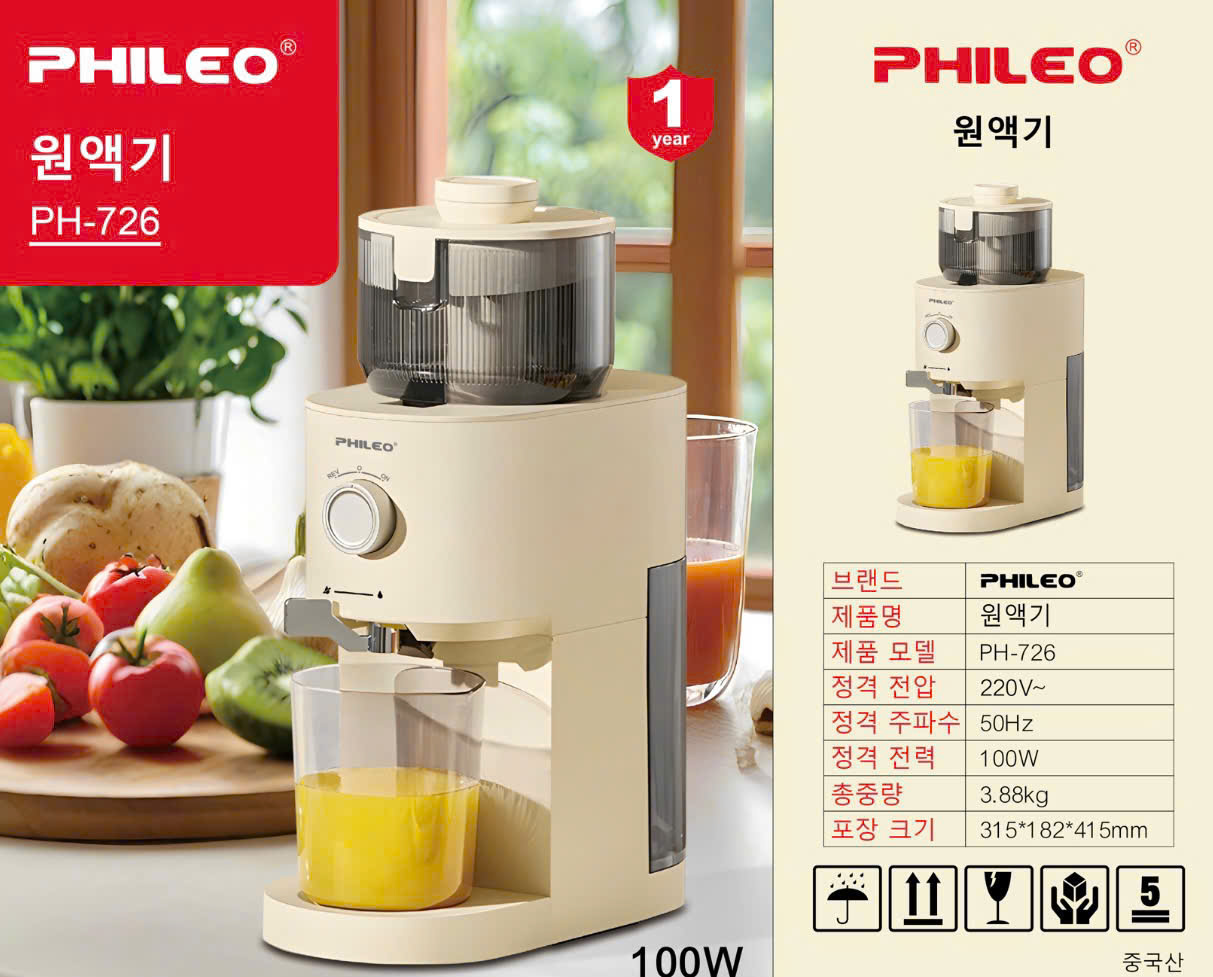 MÁY ÉP TRÁI CÂY PHILEO PH - 726 - Ảnh 3